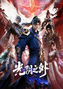 操比视频动漫专区零号实验体封面